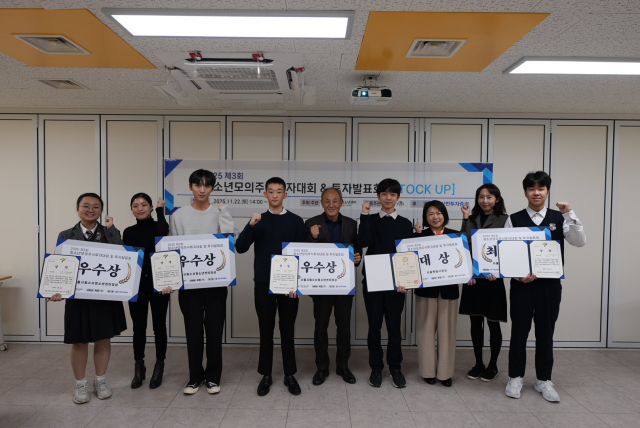 ‘제3회 청소년모의주식투자대회 및 투자발표회’ 수상자들이 기념사진을 촬영하고 있다