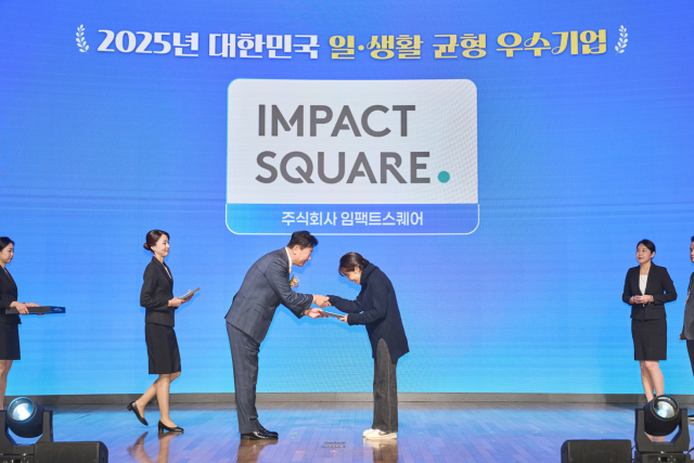11월 27일 서울 중구 대한상공회의소에서 열린 ‘2025년 대한민국 일·생활 균형 우수기업’ 시상식에서 임팩트스퀘어 윤남희 이사가 우수기업 선정서를 전달받고 있다