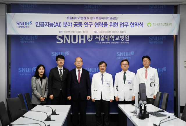 보훈공단 윤종진 이사장(왼쪽 세 번째)과 서울대병원 김영태 병원장(왼쪽 네 번째)이 업무협약을 기념해 관계자들과 함께 사진을 촬영하고 있다