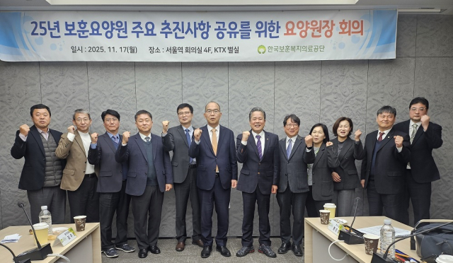보훈공단 윤종진 이사장(왼쪽에서 여섯번 째)이 본사 경영진 및 보훈요양원장들과 함께 행사 사진을 찍고 있다