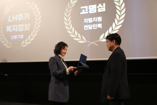 지난달 29일 인천시가 주최한 ‘2025년 자립준비청년 토크&무비데이’ 행사에서 엘에이치주거복지정보가 자립지원 유공표창을 수상했다