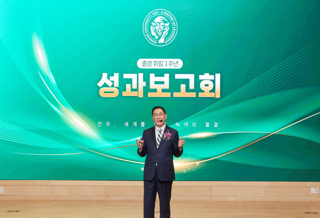 건국대, 제22대 원종필 총장 취임 1주년 성과보고회 개최