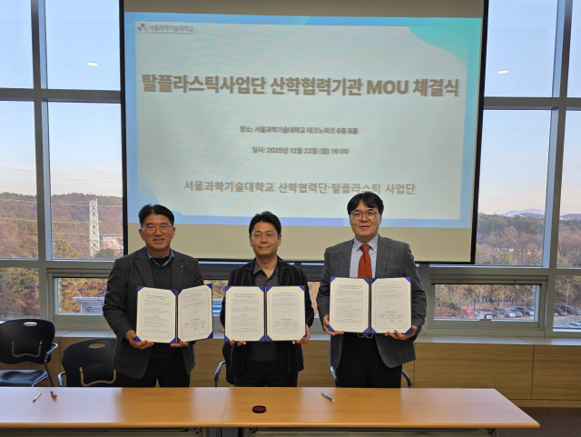 서울과학기술대학교에서 열린 탈플라스틱사업단 산학협력 업무협약(MOU) 체결식에서 몬드리안에이아이 박현규 CBO(부사장, 가운데)와 서울과학기술대학교 탈플라스틱사업단 관계자들이 협약서를 들고 기념 촬영을 하고 있다