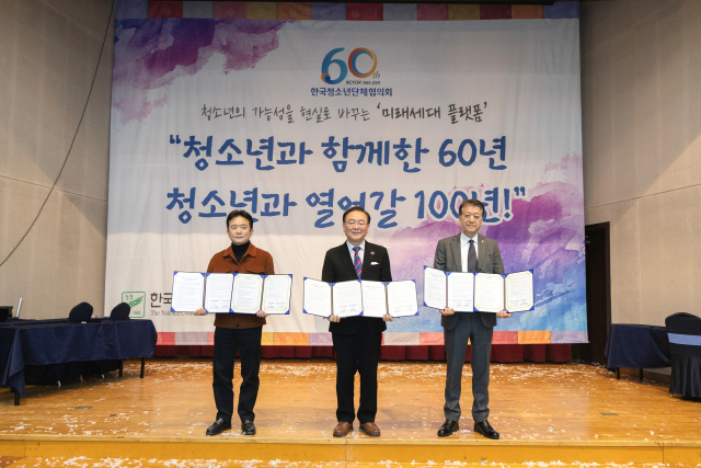 12월 8일(월) 오후 5시 국제청소년센터에서 개최된 한국청소년단체협의회 창립 60주년 기념식에서 청협이 사단법인 은구, 바르게살기운동 중앙협의회와 각각 ‘마약 없는 세상 만들기’ 업무협약 체결 및 공익캠페인 선포를 하고 있다. 왼쪽부터 사단법인 은구 남경필 대표, 한국청소년단체협의회 고명진 회장, 바르게살기운동 중앙협의회 김상훈 회장