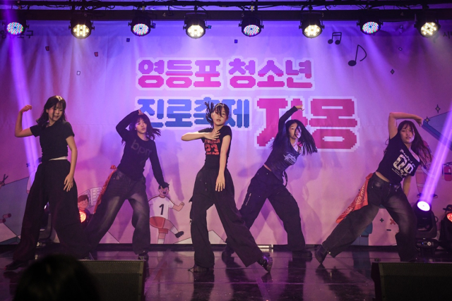 청소년이 직접 기획하고 참여하는 2025년 영등포 청소년 진로축제 ‘자몽’에서 직업체험존, 신기술 체험존, 청소년 동아리 전시·체험존 등 세 가지 테마로 39개의 체험 프로그램과 15팀의 공연 프로그램을 운영했다