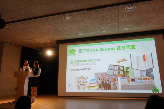2025 청소년환경동아리 발표대회 ‘꿈을 그린(Green) 청소년’을 통해 전국의 청소년 환경동아리의 1년간 활동(친환경 업사이클링, 교내 전기 및 공기질 파악, 환경 정화 등 동아리별 특색이 담긴 활동)을 발표하는 자리를 마련했다