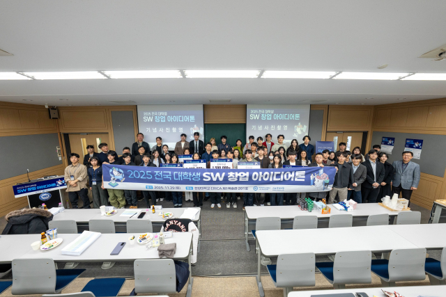 ‘2025 전국 대학생 SW 창업 아이디어톤’ 참가팀들이 기념사진을 촬영하고 있다(사진=한양대학교 ERICA SW중심대학사업단)
