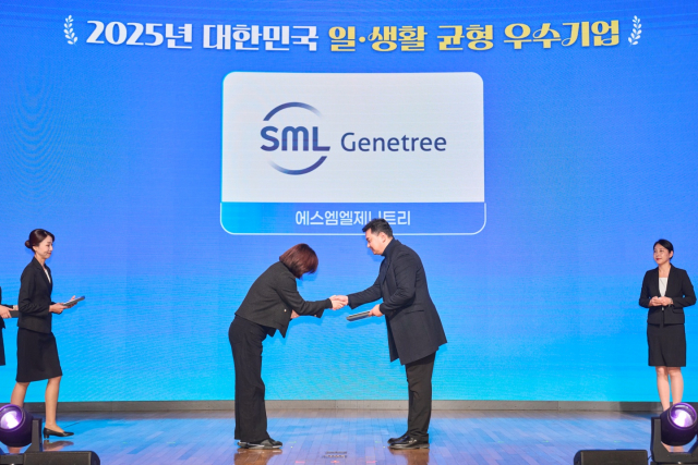 에스엠엘제니트리가 2025년 대한민국 일·생활 균형 우수기업으로 선정돼 수상하고 있다