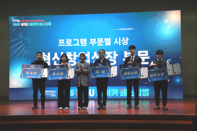 슈니테크 서연수 팀장(왼쪽 두 번째)이 ‘2025 MNU 메이커페스티벌’에서 혁신창업분야 우수상(전라남도지사상) 수상 후 기념촬영을 하고 있다