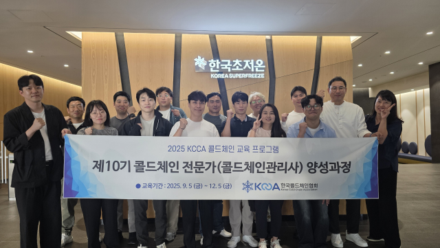 교육생들이 지난 10월 1일 현장견학으로 한국초저온평택을 방문했다