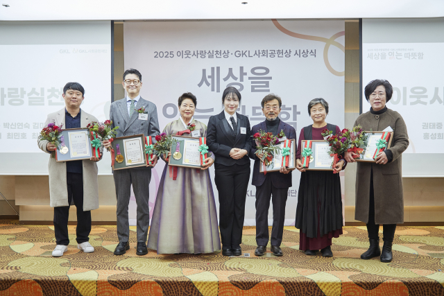 ‘이웃사랑실천상-GKL사회공헌상’에서는 올해 총 22명의 이웃사랑실천상 수상자가 선정됐다