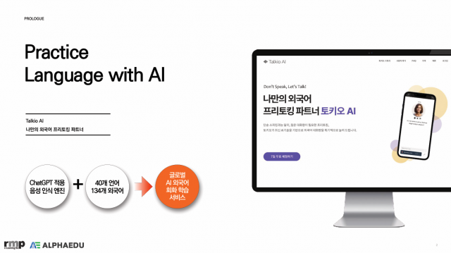 토키오AI 소개 개요