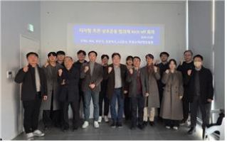 ‘디지털 트윈 상호운용 협의체’ 단체 사진