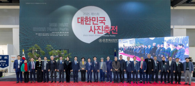 대한민국사진축전 개막식