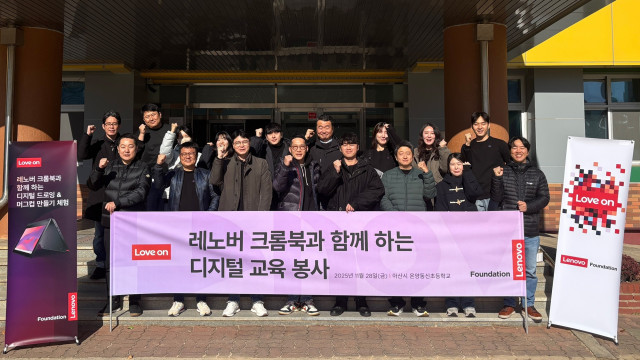 한국레노버 임직원들이 충남 아산 온양동신초등학교에서 디지털 교육 봉사활동을 마친 뒤 기념 촬영을 하고 있다