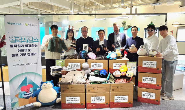 정하중 한국지멘스 대표이사 및 사장을 비롯한 한국지멘스 경영진과 직원들이 12월 2일~3일 ‘물품 기부 캠페인’을 진행하며 기념사진을 촬영하고 있다