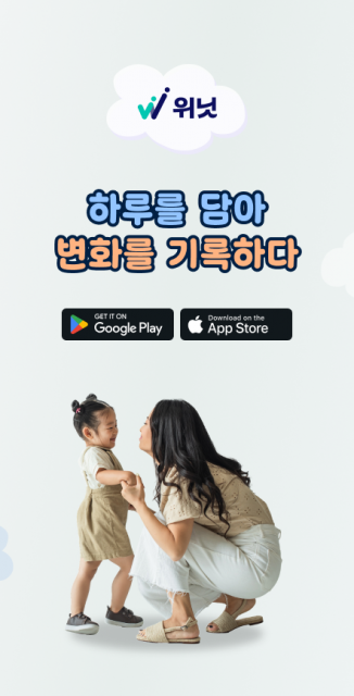 분당서울대학교병원과 루먼랩이 영유아기행동발달선별척도(BeDevel)와 관련한 공동연구 및 사업화에 협력키로 합의했다. 양 기관은 협력의 첫 단계로 루먼랩의 육아 AI 종합 플랫폼 ‘위닛(Wenit)’에 AI 챗봇 형태의 신규 서비스 모델을 탑재하는 작업을 진행한다
