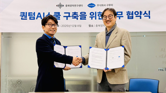 충북대학교 충북양자연구센터와 AI 기반 교육 플랫폼 전문기업 구루미가 ‘클라우드 기반 충북 퀀텀AI 스쿨(가칭)’ 구축을 위한 업무협약을 체결했다