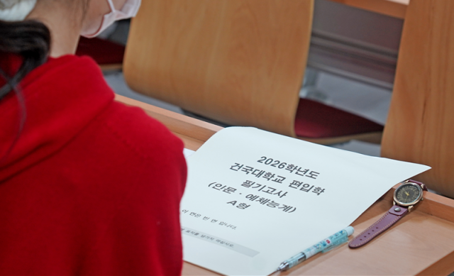 건국대 편입 필기고사에 응시한 수험생의 모습