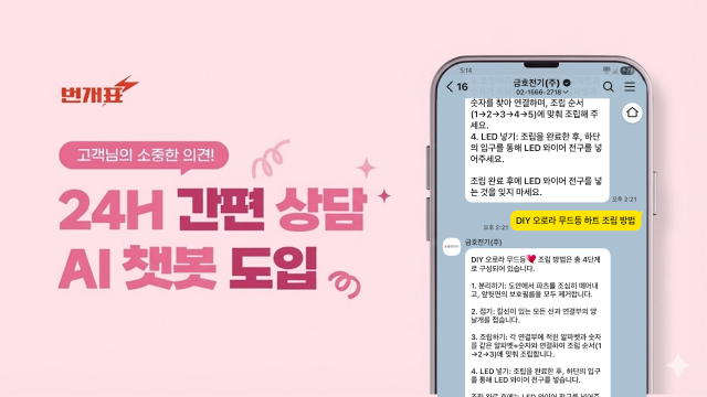 금호전기가 꿈많은청년들의 올인원 AI 챗봇 솔루션 ‘클라우드튜링 GenAI’를 도입했다