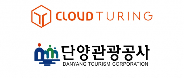 클라우드튜링, 단양관광공사 로고