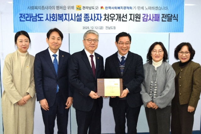 참석자들이 단체 기념 촬영을 하고 있다