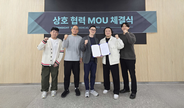 위디컬-킨사이트 MOU 체결식