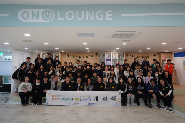 시립수서청소년센터 청소년 전용공간 ‘온라운지’ 개관식 참석자들이 단체 사진을 촬영하고 있다