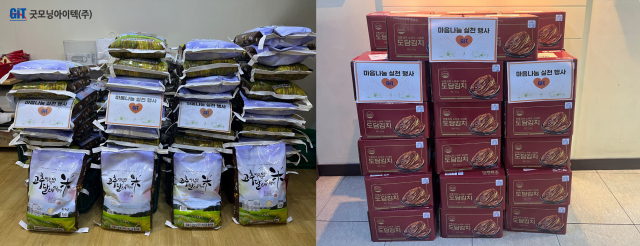 굿모닝아이텍이 직접 담근 김장김치와 함께 쌀 500kg과 김치 350kg을 다시서기종합지원센터에 기부했다