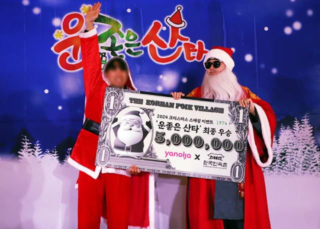 2024 운좋은 산타 우승자