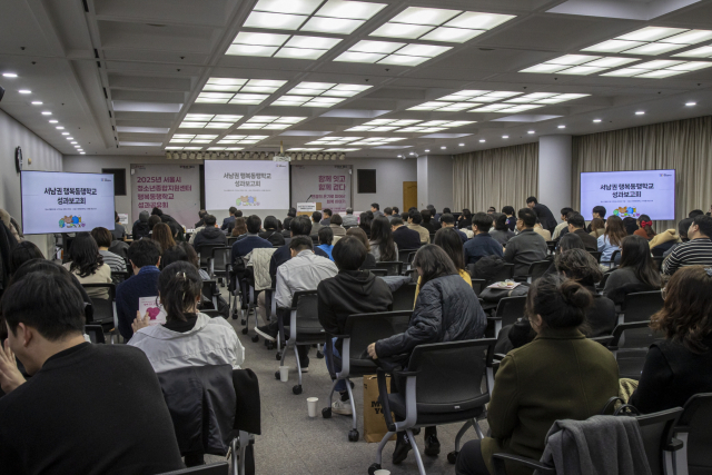 서울시 4개 권역 거점 청소년센터 관계자와 참여자들이 행복동행학교 운영 성과와 사례를 공유하는 성과보고회에 참석해 자리를 가득 메우고 있다