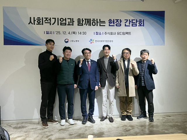 사회적기업과 함께하는 현장 간담회