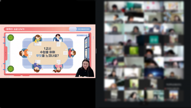 시립보라매인터넷중독예방상담센터 김예진 상담팀원이 ‘안녕 마음싸인’ 예방교육 매뉴얼 교육을 진행하고 있다