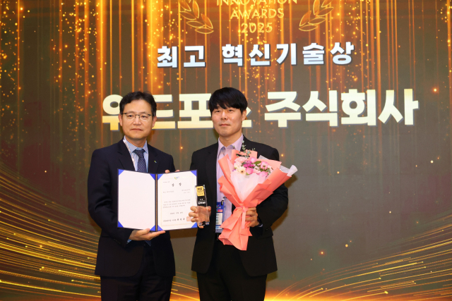 ‘FIX 2025 미래혁신기술박람회’에서 최고 혁신기술상을 수상한 위드포스