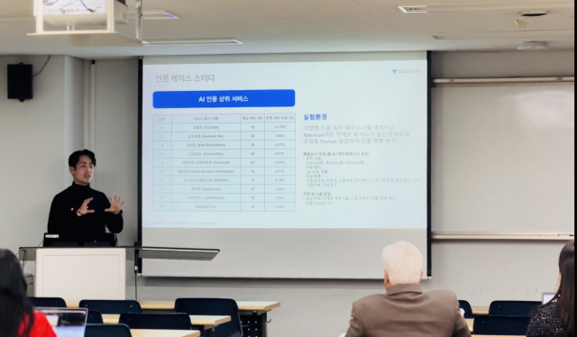 ‘Answer-First 시대, 언론은 무엇을 준비해야 하나?’를 주제로 열린 이번 특별 강연에서는 체인시프트의 연구 데이터를 중심으로 AI가 뉴스 유통의 중심으로 부상하고 있다는 메시지가 공유됐다