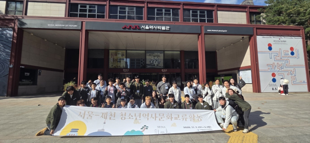 2025년 서울-제천 청소년 역사문화교류캠프 참가 청소년들이 단체사진을 촬영하고 있다