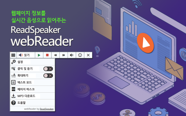 웹리더 도입으로 고객 경험 혁신 노리는 금융권