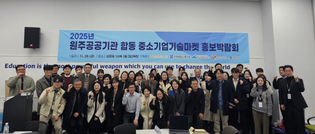 ‘2025년 원주공공기관 합동 중소기업기술마켓 홍보박람회’ 주관기관 및 참여기관 관계자들이 단체사진을 촬영하고 있다