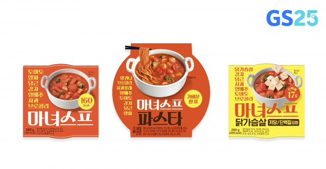 GS25가 판매하고 있는 마녀스프 시리즈 3종(마녀스프, 마녀스프 파스타, 닭가슴살 마녀스프)