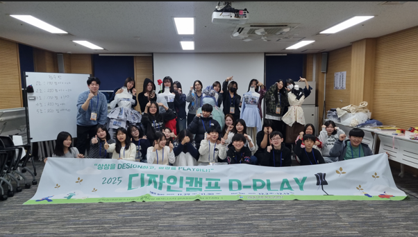 청소년들은 신문지와 폐원단을 활용한 리사이클링 패션 활동으로 패션디자인서포터즈 대학생 멘토의 도움을 받아 팀별 콘셉트에 맞는 의상과 소품을 제작했다