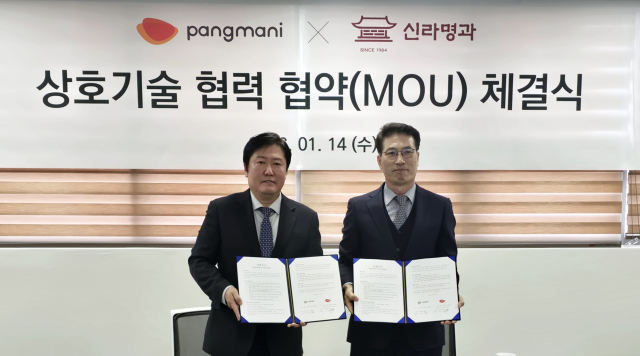 종합식품기업 팡마니는 14일 신라명과와 제과·제빵 제품 상호기술 협력 협약을 체결했다