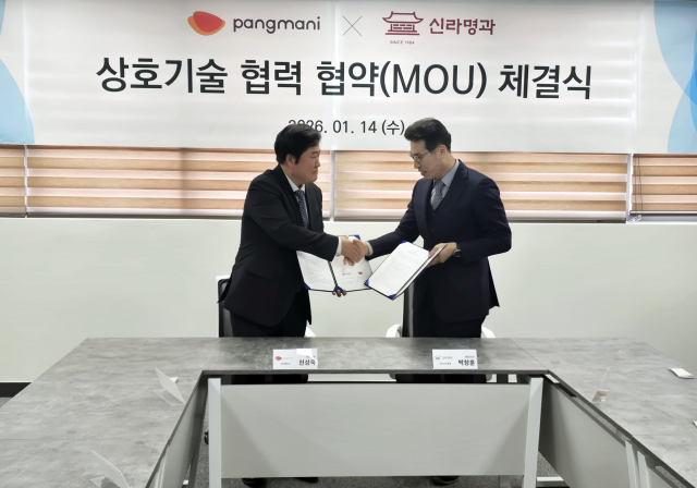 종합식품기업 팡마니는 14일 신라명과와 제과·제빵 제품 상호기술 협력 협약을 체결했다