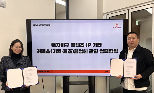 뉴스트럭처와 오브더플레이어가 여자야구 IP 기반 커머스 제조 및 유통 사업 협력을 위한 업무협약을 체결했다(사진=뉴스트럭처)