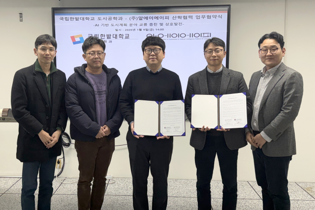 국립한밭대학교 도시공학과와 알에이에이피가 AI 기반 도시계획 R&D·인재 양성 협력을 위한 업무협약을 체결했다(사진 제공=알에이에이피)