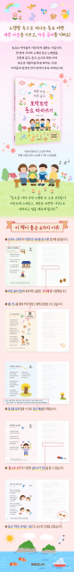 ‘예쁜 마음 바른 글씨 또박또박 동요 따라쓰기’ 상세 소개