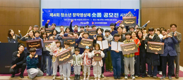 미래엔, 제4회 청소년 창작영상제 숏폼 공모전 시상식 성료(사진 제공=미래엔)