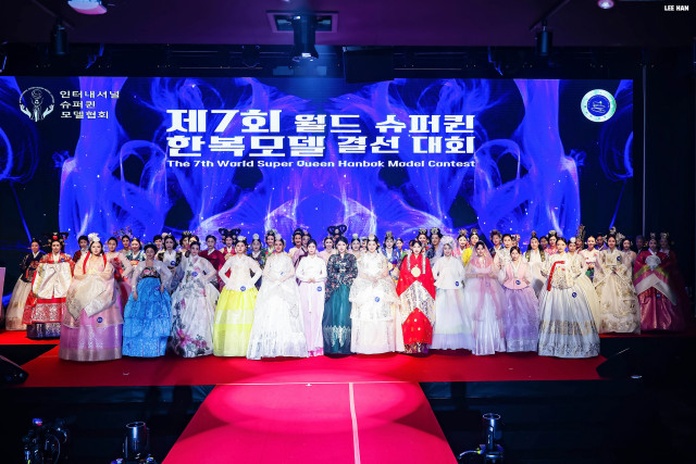 제7회 월드 슈퍼퀸 한복모델 선발대회 결선무대에 선 출전자들