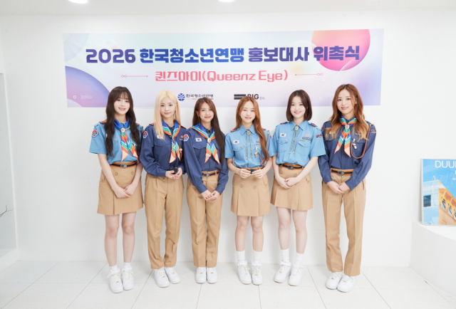 홍보대사로 위촉된 퀸즈아이(Queenz Eye)가 2026년 한국청소년연맹 홍보대사 위촉식에서 청소년 활동 응원 메시지를 전했다