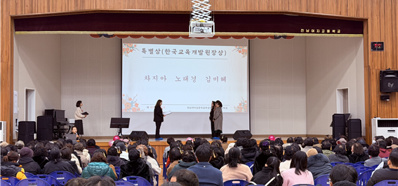전남여자고등학교 부설 방송통신고등학교 제49회 졸업식