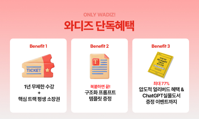 마소 AI 스쿨 와디즈 단독 혜택